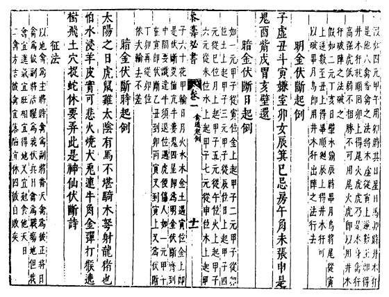 参筹秘书 (10).png